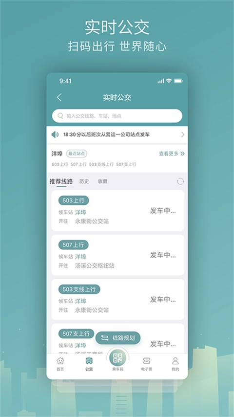 金华行手机正版图2