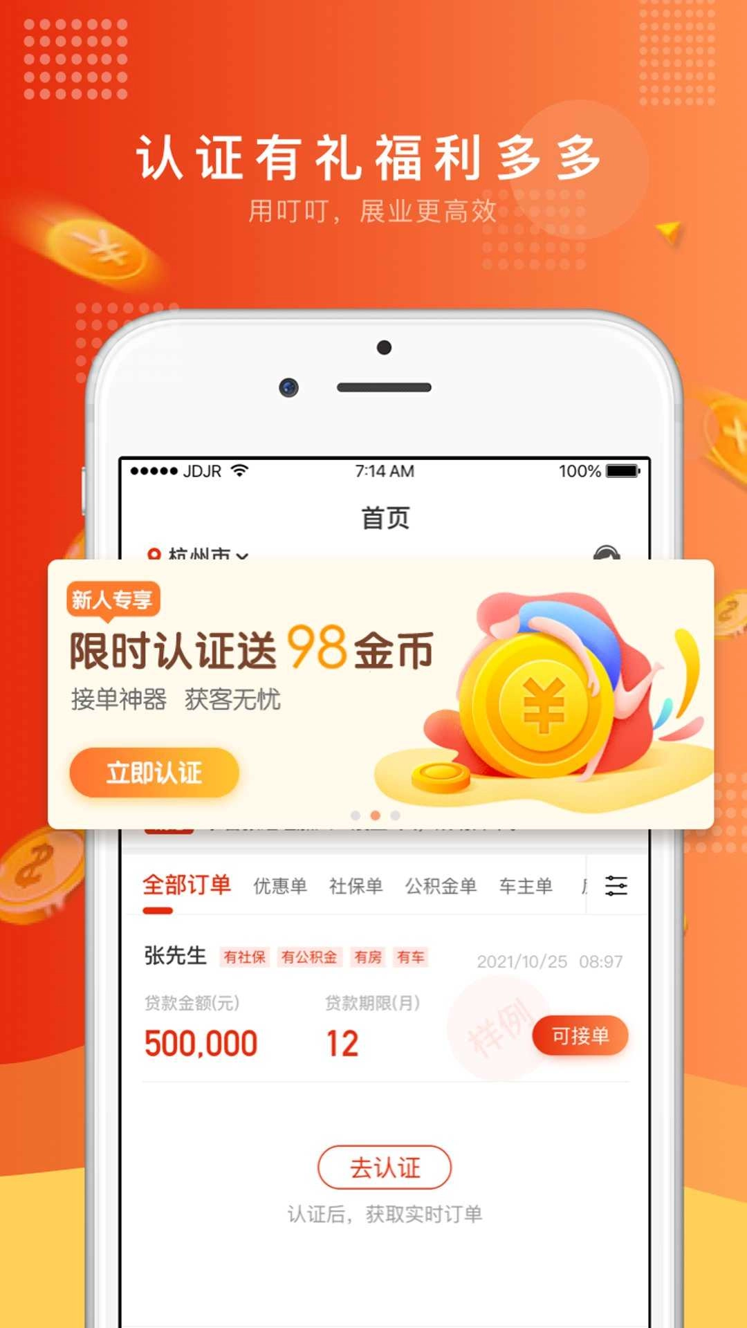 叮叮展业无广告版