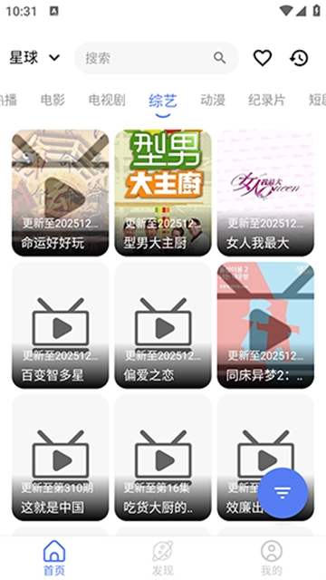 叶子影视Pro正版图3
