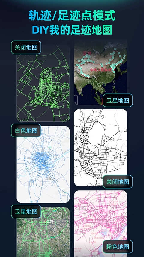 灵敢足迹官方正版图2