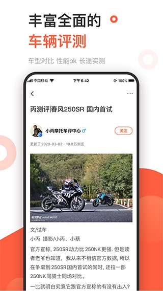 哈罗摩托官方版图3