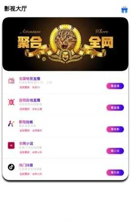 爱酷影院官方正版图2