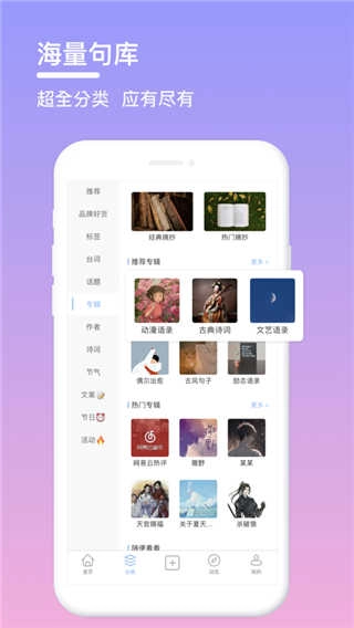 句子控最新版