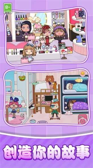 光之星途游戏安装包图2