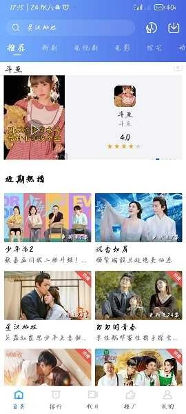 星空视频通用版图3