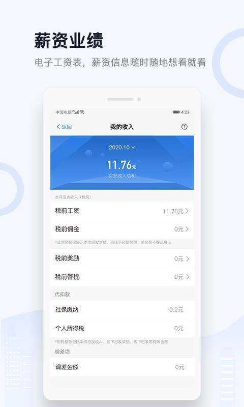 城房渠道宝安卓直装版图3