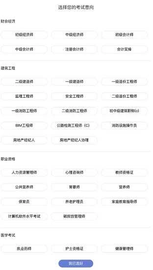 京为教育正版图4