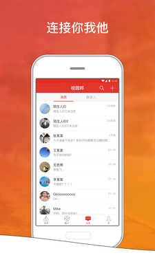 校园邦最新版图4
