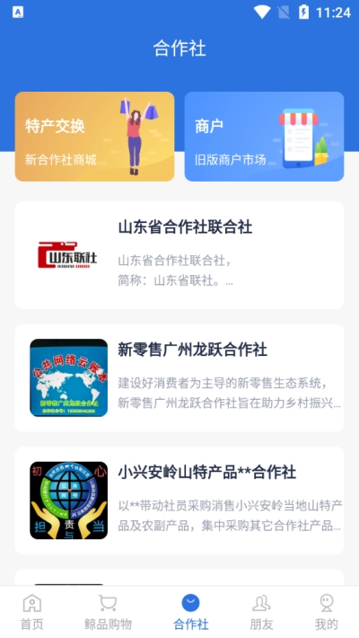 云账本最新版图2