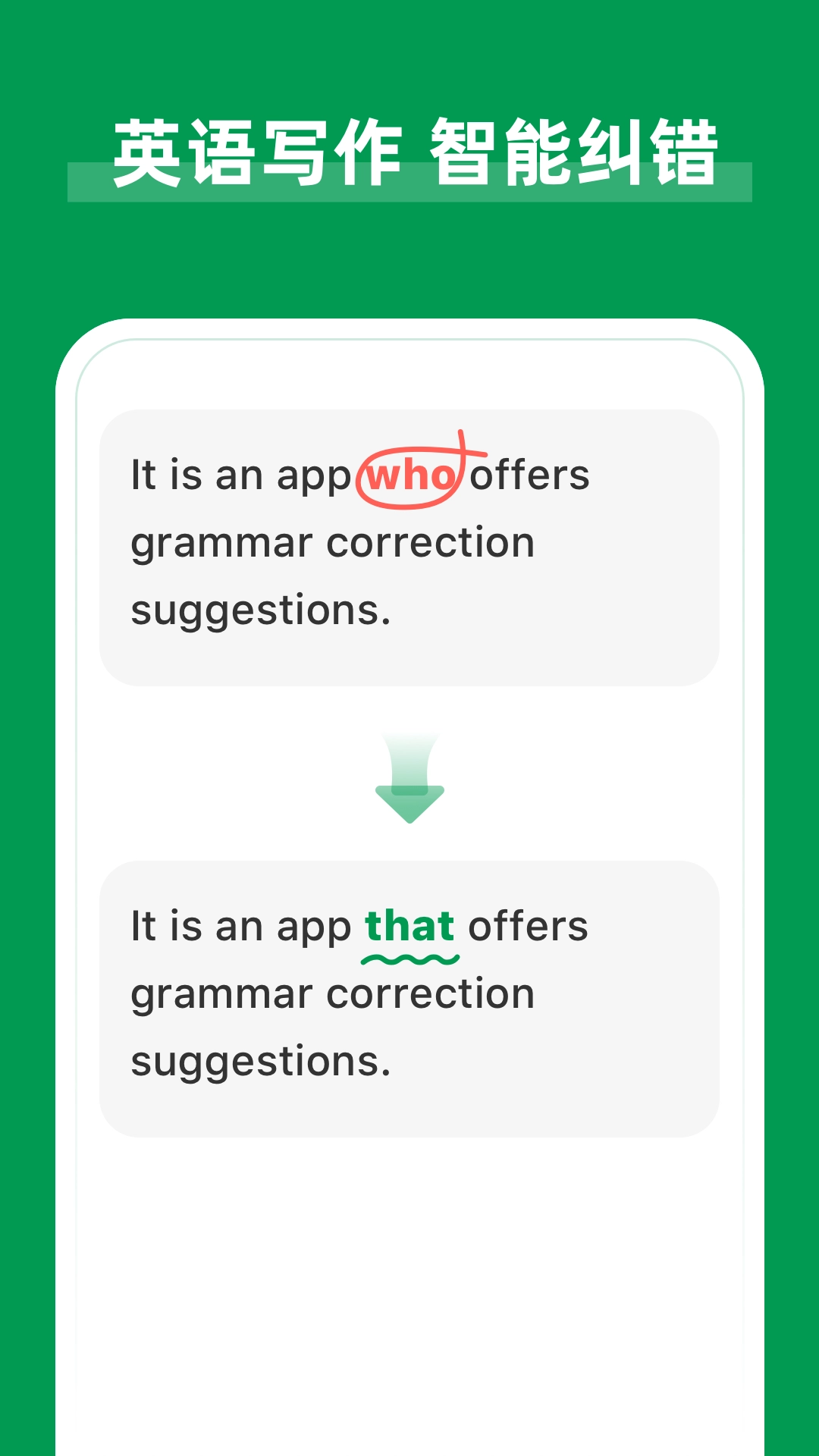 AI Grammar免费原版