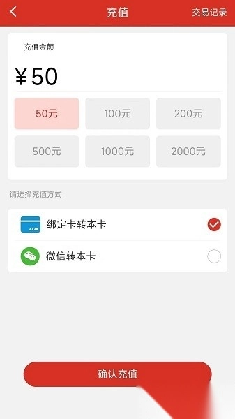 汇码付软件正版图3