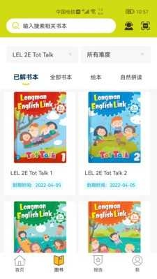 朗文家(Longman English Plus)安卓官方版图3