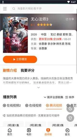 云看剧通用版图2