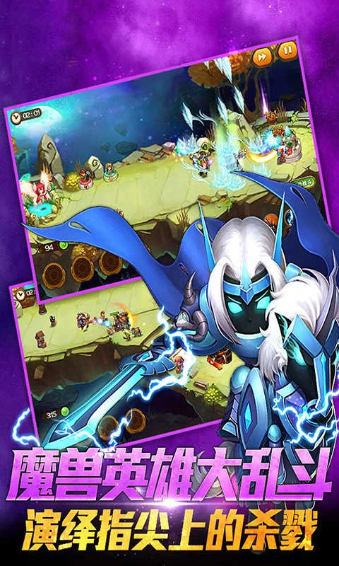 刀塔序章原版图2