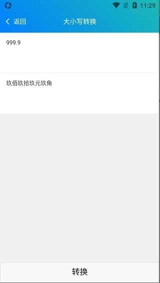 皮皮工具箱原版图2