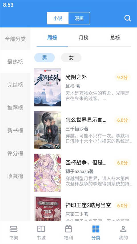 笔趣阁正版(3)