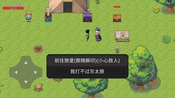 羊羊荣耀手机免费版图2