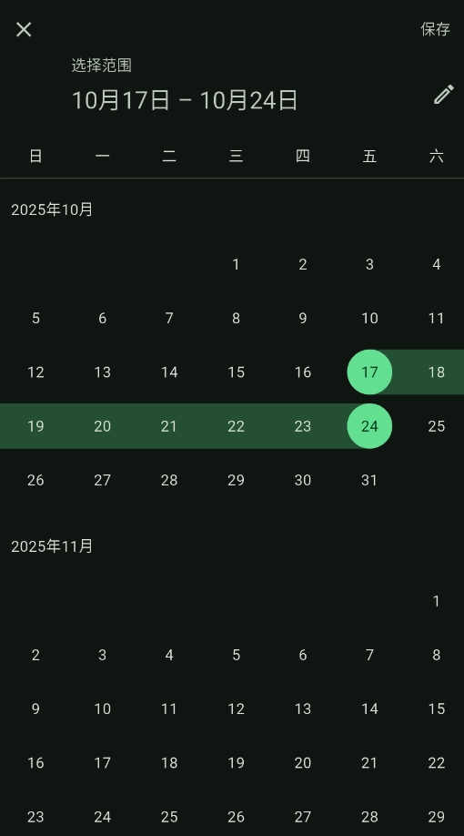 短信清理手机正版图4