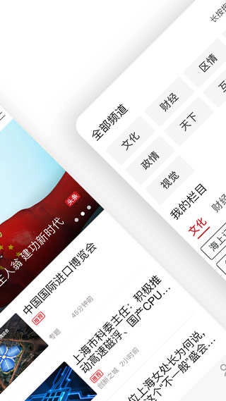 上观新闻官方最新版图4