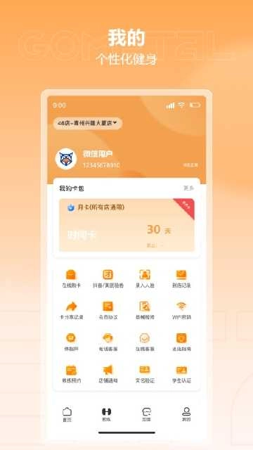 金属狗通用版截图4