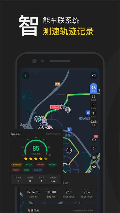 摩托邦安卓免费版图4