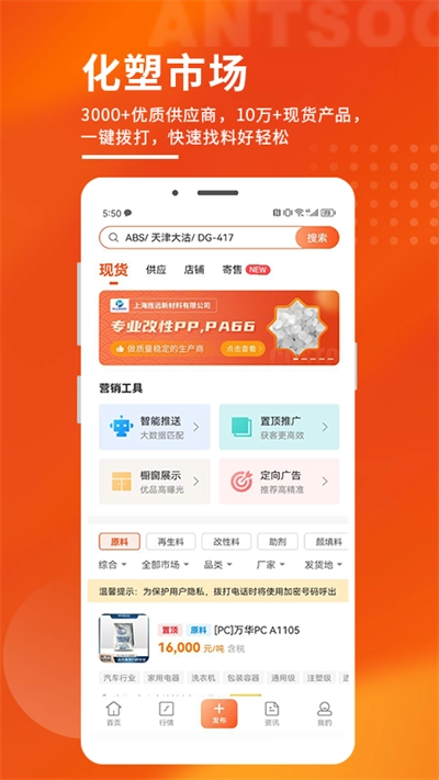 俺搜手机免费版图2