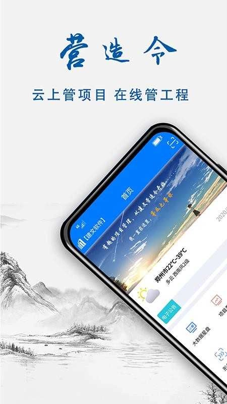 建文营造令最新版图2
