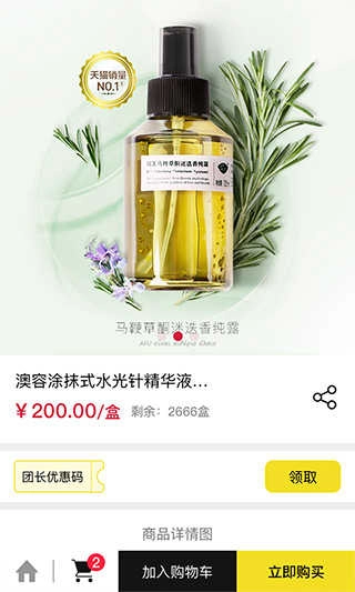 邻家有货免费原版图1