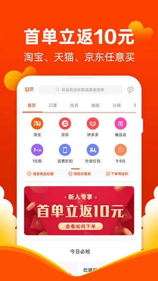 白菜优惠券安卓免费版图4