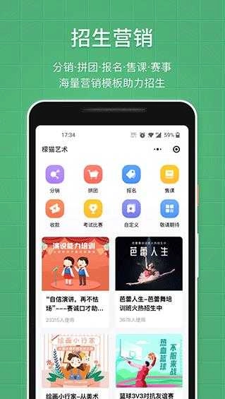 教务宝手机最新版图3