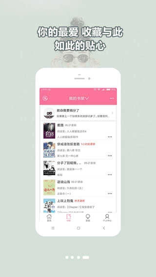 书耽免费原版图2