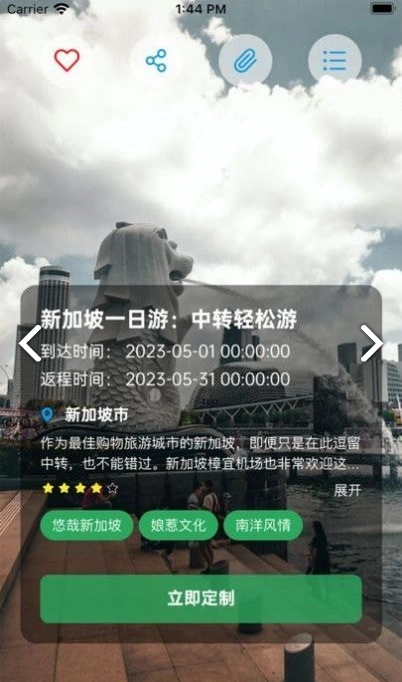 霞客任我行官方最新版图2