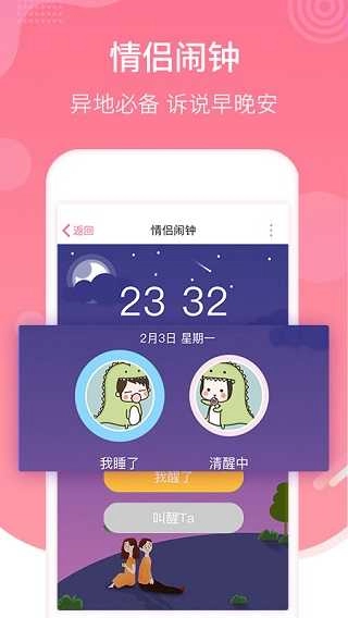 恋爱记直装版图3