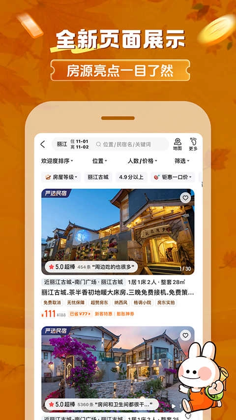 途家通用版图3