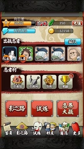 忍者之刃最新版图3