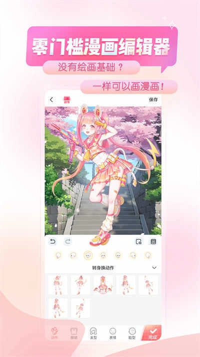 触漫原版图3