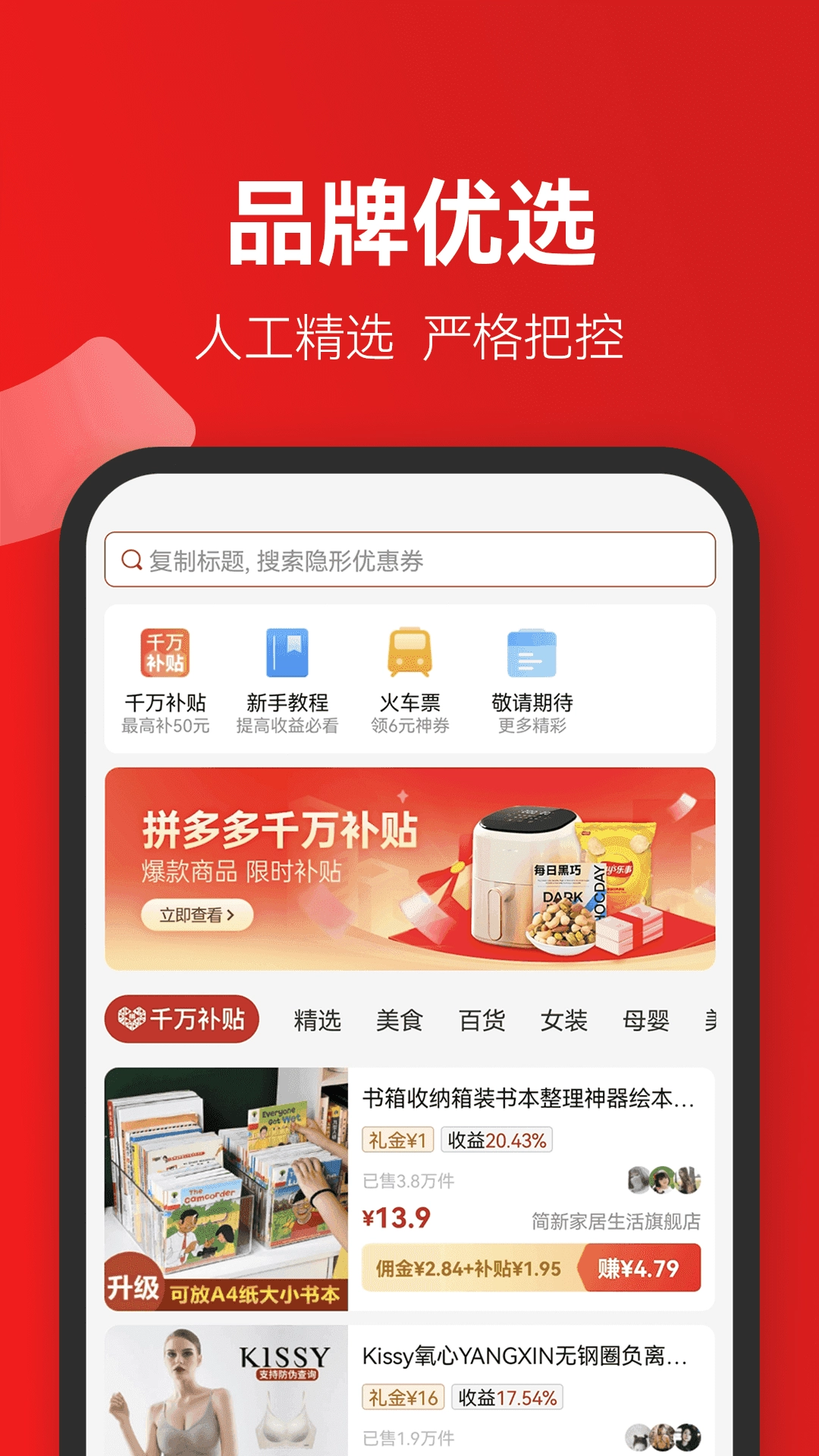 省团优选安卓官方版图3