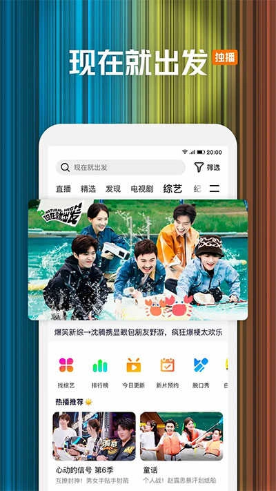 腾讯视频手机正版图4