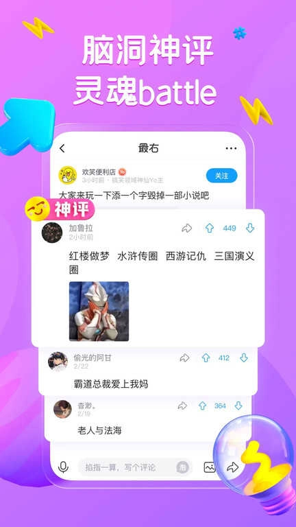 最右安卓免费版图4