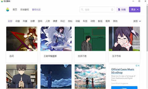 巨应动态壁纸正版图3