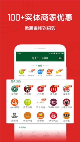 淘个个无广告版图2