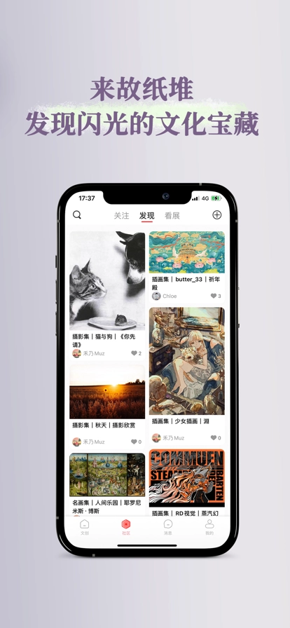 故纸堆数字藏品官方正版图3