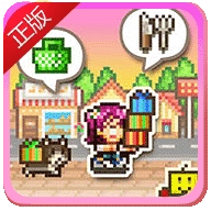 梦想商店街物语不减反增版