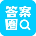 答案圈直装版