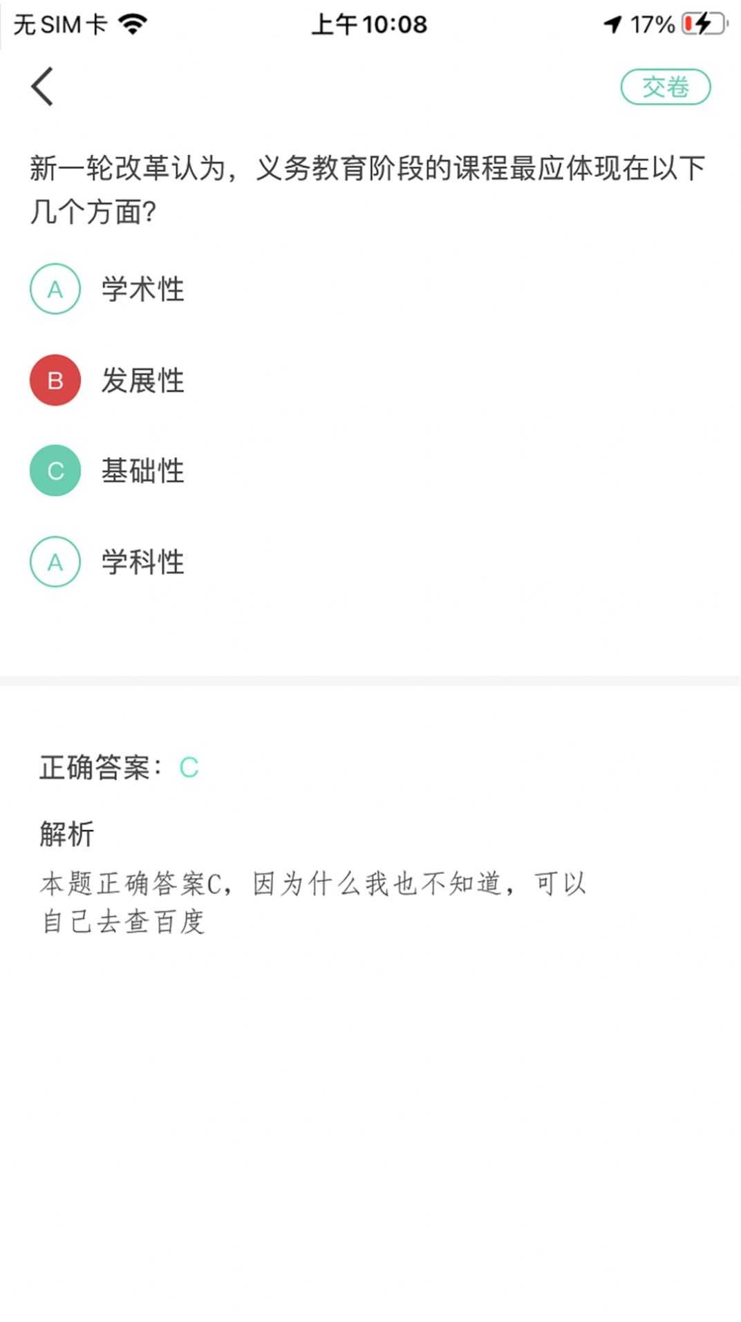牛凹在线手机正版图3