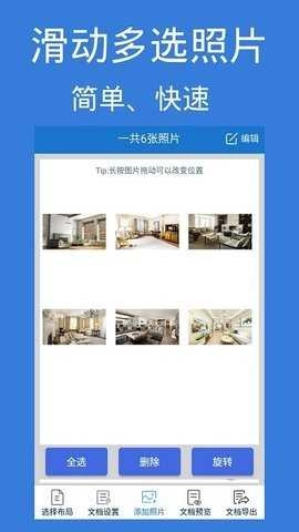 图片PDF转换器无广告版图3