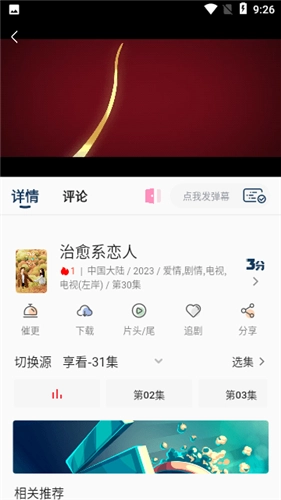 宝片视频安卓直装版图2
