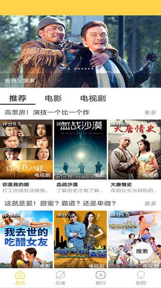 天天美剧手机最新版图4