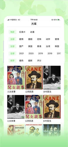 银杏视频免费版图3