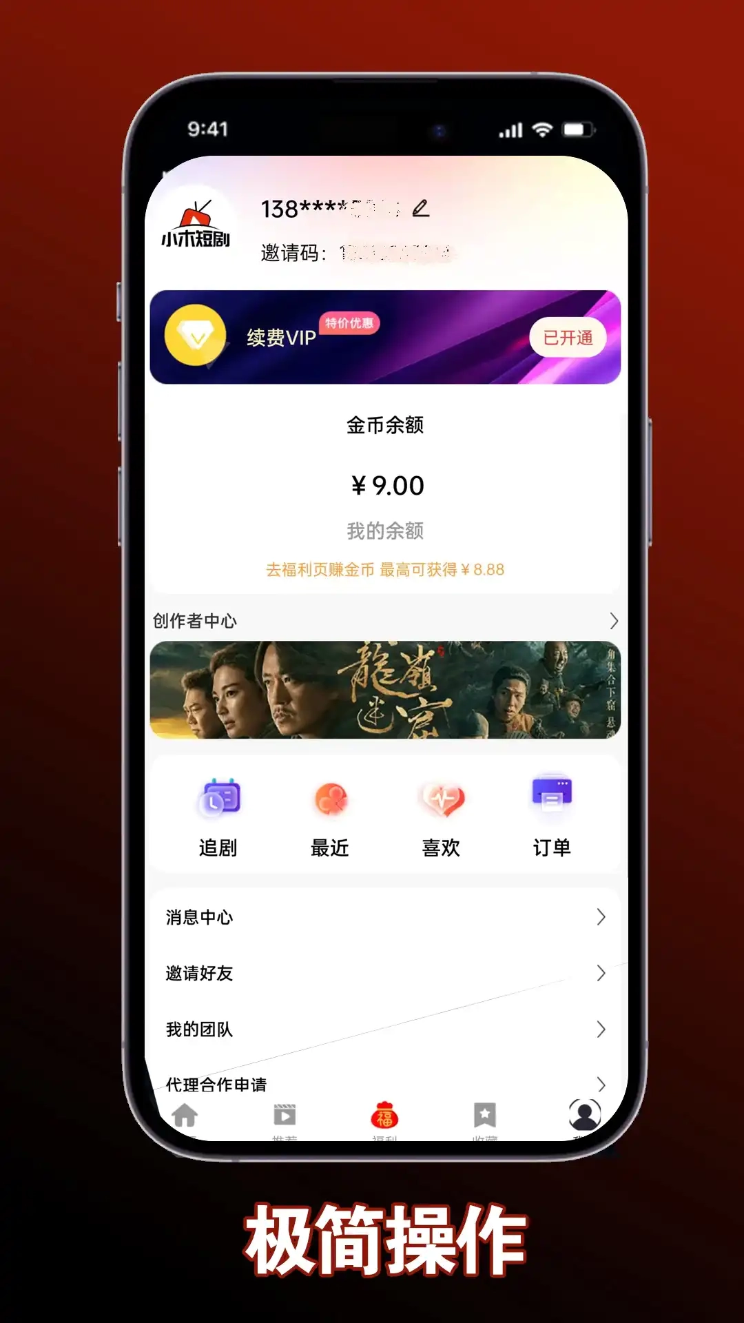 小木短剧无广告版图3